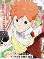 银线裁缝店漫画改编海报