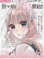 墨色剑心漫画封面